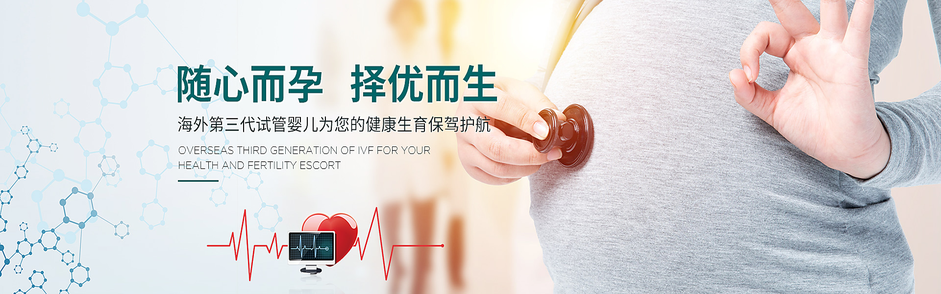 四会助孕轮播图